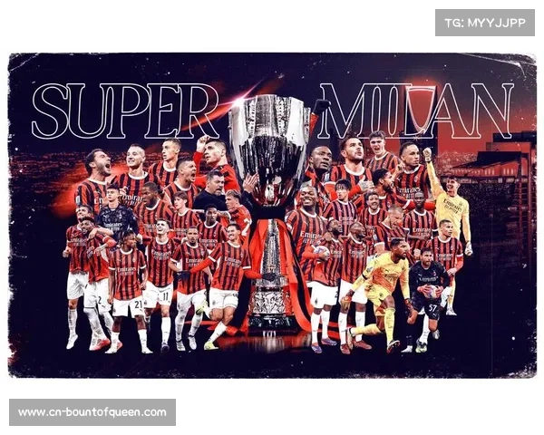 AC米兰惊险逆转博洛尼亚替补球员力挽狂澜改写比赛走势