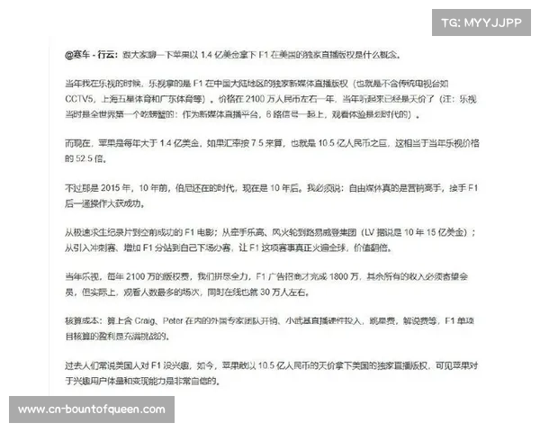 F1赛事数量与NFL、NBA相比存在内容稀缺性,媒体版权价值挖掘存挑战
